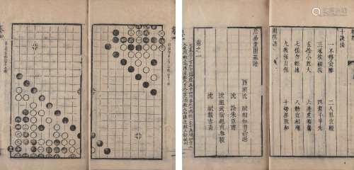 沈赋选（清） 居易堂围棋谱六卷首一卷