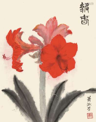 萧淑芳（1911-2005） 报春  纸本镜框