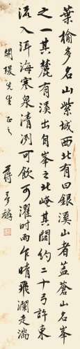 蒋梦麟（1886-1964） 书法  纸本立轴