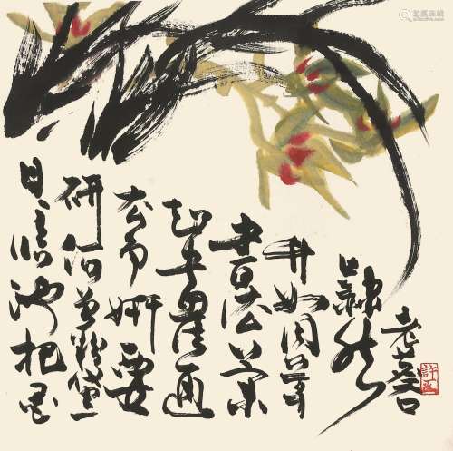 许麟庐（1916-2011） 兰香  纸本立轴