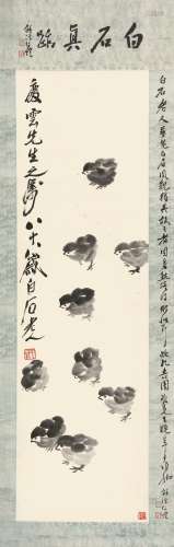 齐白石（1864-1957） 九吉图 1952年作 纸本立轴