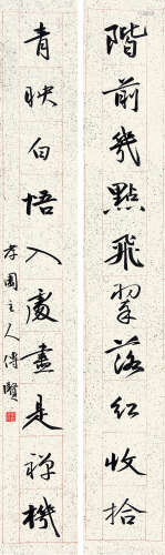 戴传贤（1891-1949） 行书十言联  纸本立轴