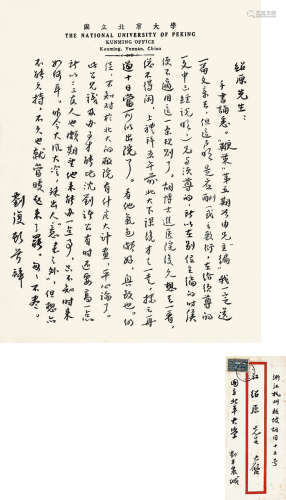 刘半农（1891-1934） 信札  纸本信札