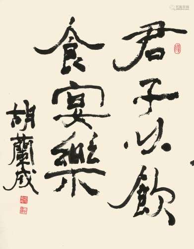 胡兰成（1906－1981） 行书  纸本镜片