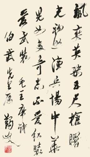 马一浮（1883-1967） 草书毛主席诗词  纸本立轴