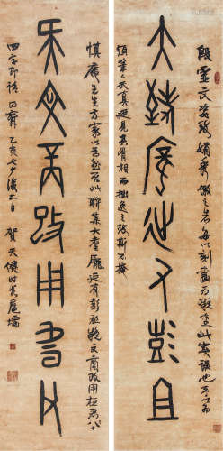 贺天健（1891-1977） 甲骨文七言联 1935年作 纸本立轴