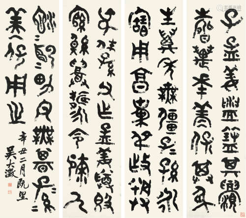 吴大澂（1835-1902） 篆书四条屏 1901年作 纸本立轴