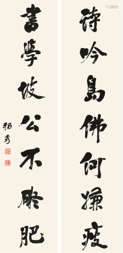 陈独秀（1879－1942） 行书七言联  纸本立轴