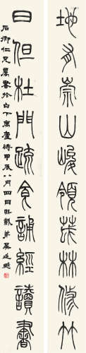 吴让之（1799-1870） 篆书十言联 1844年作 纸本立轴