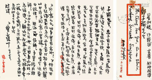 丰子恺（1898-1975） 信札  纸本信札