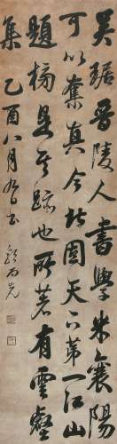 郭尚先（1785-1832） 行书节妮古录 1825年作 纸本镜片
