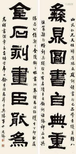 张廷济（1768—1848） 隶书七言联 1807年作 纸本立轴