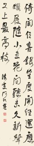 何绍基（1799-1873） 行书七言句  纸本立轴
