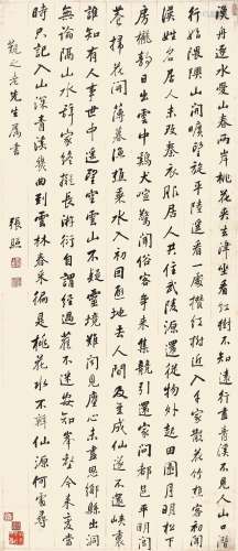 张照（1691-1745）行书王维诗 纸本立轴