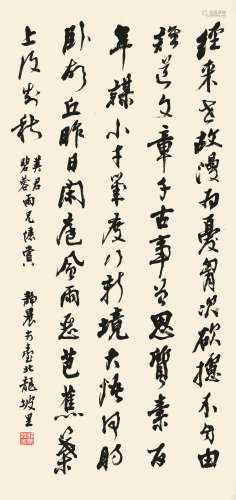 台静农（1902－1990） 行书七言诗  纸本镜片