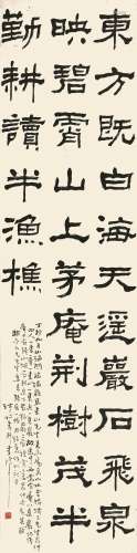 曹鸿年（1879-1956） 隶书自作诗  纸本立轴