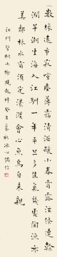 冰心（1900－1999） 行书七言诗 1973年作 纸本立轴