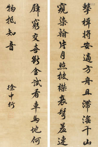 徐中行（1517—1578） 行书对屏  纸本立轴