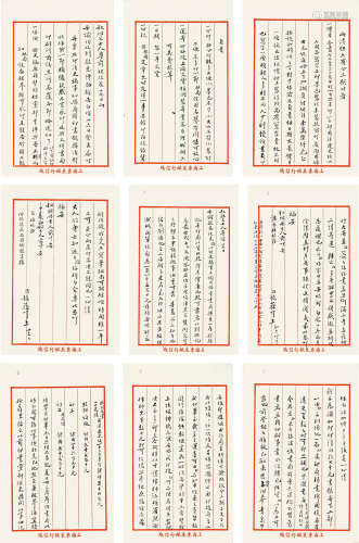 金岳霖（1895-1984） 致金息候信札两通九页  纸本信札