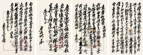 吴昌硕（1844—1927） 信札三通四帧  纸本信笺