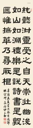 伊立勋（1856-1942） 隶书郭林宗碑 1921年作 纸本立轴