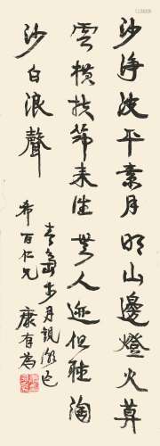 康有为（1858—1927） 行书七言诗  绢本立轴