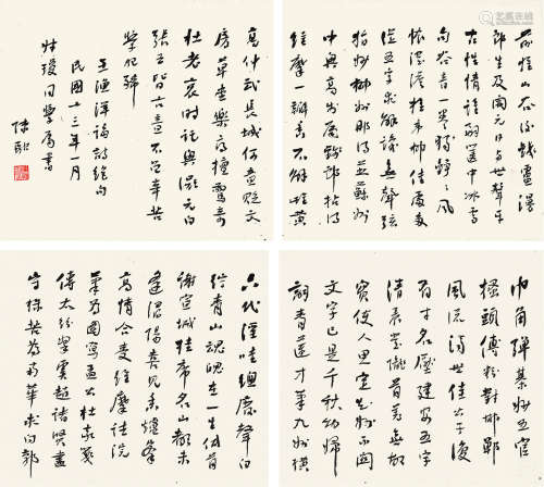 陈融（1876-1956） 行书“论书句”两开 1924年作 纸本镜片
