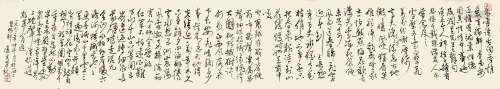 白蕉（1907-1969） 草书毛主席诗词  纸本软片