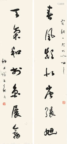 侯度（1851—1874） 行书七言联  纸本立轴