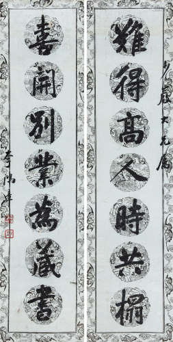 李鸿章（1823-1901） 行书七言联  纸本立轴