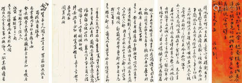 祁寯藻，沈葆桢（1793－1866） 信札5件  纸本信笺