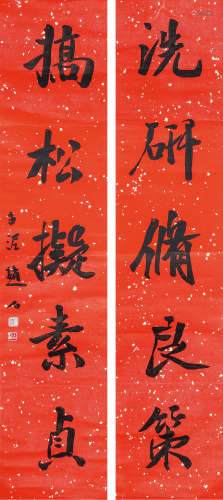 赵石（1873-1933） 行书五言联  纸本立轴
