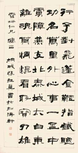 张祖翼（1849-1917） 隶书自作诗  纸本立轴