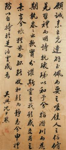 沈尹默（1883-1971） 行书节录太平御览  纸本镜框