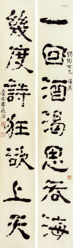 李根源（1879—1965） 隶书七言联  纸本立轴