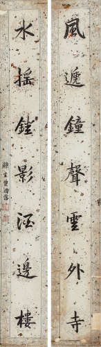 曾国藩（1811-1872） 楷书七言联  纸本镜片