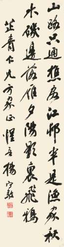 杨守敬（1839—1915） 行书六言律诗  纸本立轴