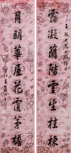 夏同善（1831－1880） 行书八言联  纸本立轴