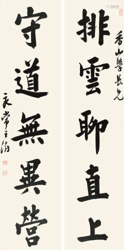 王澍（1668-1743） 楷书五言联  纸本立轴