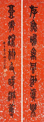 谢观虞（1897-1935） 篆书八言联  纸本镜片