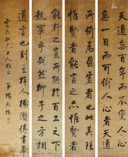 杨殿栋（1856-？） 行书四条屏  纸本立轴