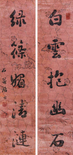 刘墉（1719 — 1804） 行书五言联  纸本镜片