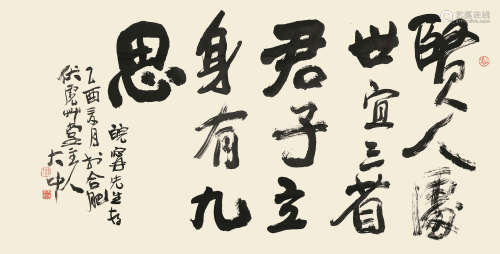 冯大中（1949-） 书法 2005年作 纸本软片