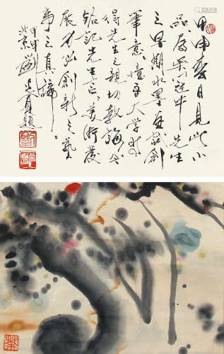 吴冠中（1919-2010） 风景  纸本镜框