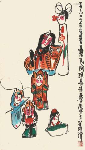 许麟庐（1916-2011） 泥娃娃 1963年作 纸本立轴