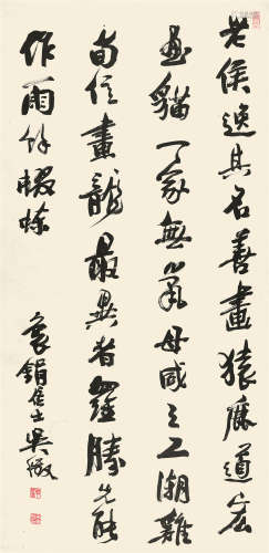 吴待秋（1878-1949） 行书诗句  纸本立轴