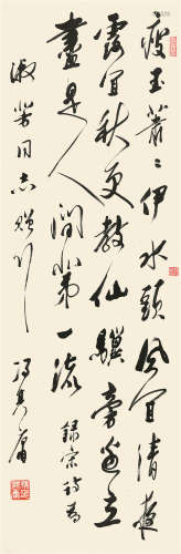 冯其庸（1924-2017） 行书诗句  纸本立轴