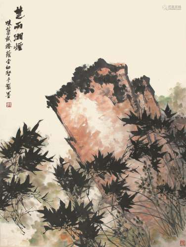 郭味渠（1908－1971） 芝雨湘烟  纸本镜片
