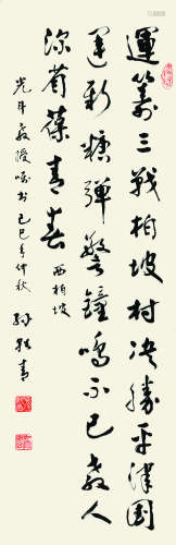 孙佚青（1922-2009） 致张光斗  纸本软片
