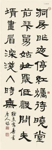 沙曼翁（1916-2011） 隶书唐人诗  纸本立轴